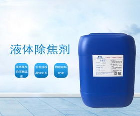 塔城市速效清灰剂与匀染剂厂家的协同增效解析