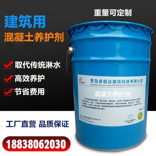 混凝土养护剂与耐磨地坪材料 乳化剂在20kg原液桶装中的应用